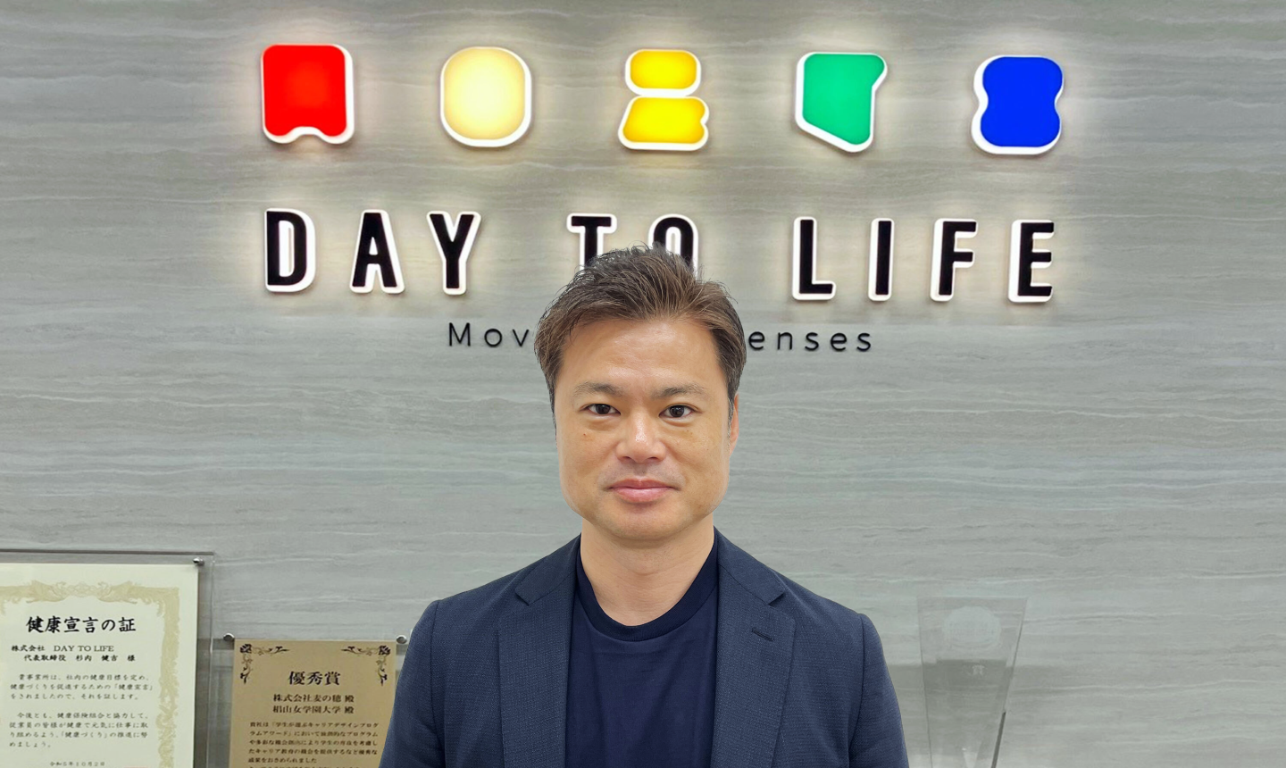 株式会社DAY TO LIFE 板垣智哉様