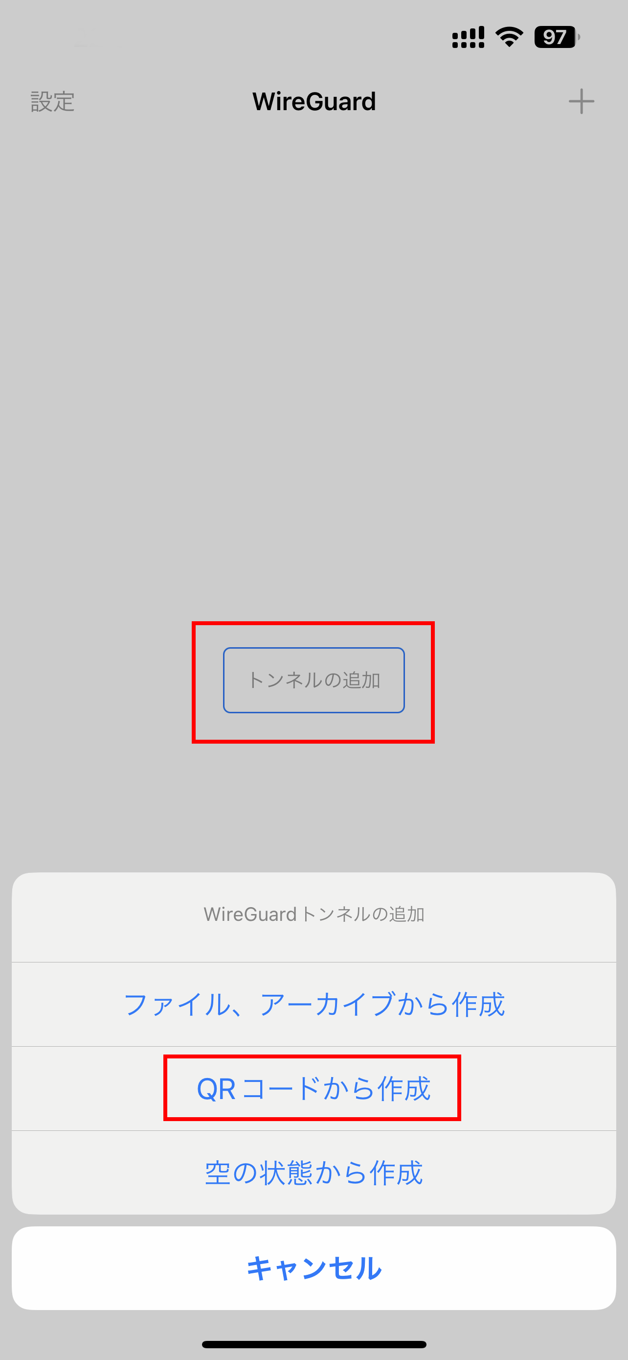 iOSの設定方法、その3の画像