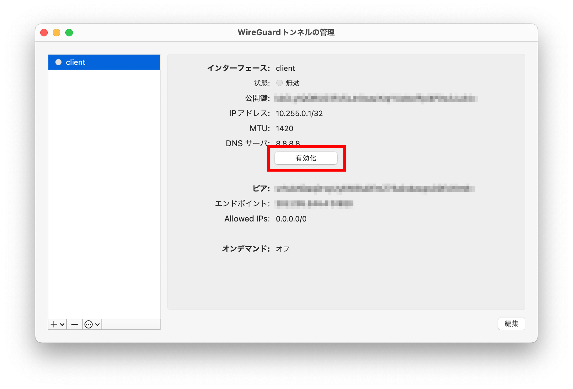 Macの設定方法、その5の画像