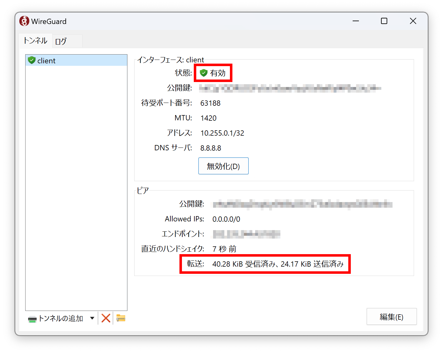 Windowsの設定方法、その5の画像