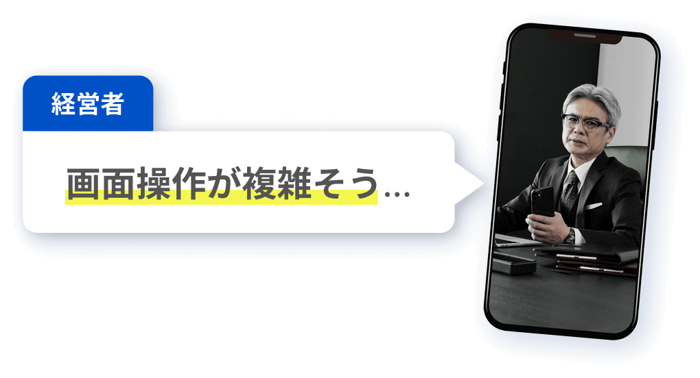 画面操作が複雑そう...