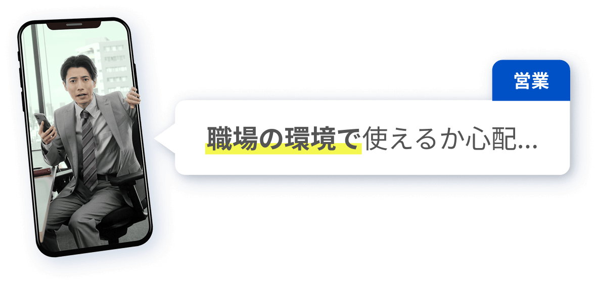忙しい月末、ギガ超過は困る
