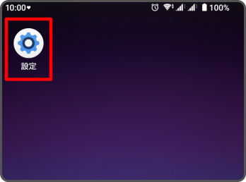 「設定」を選択