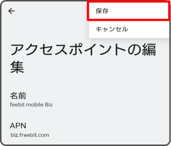 右上のメニュから「保存」を選択