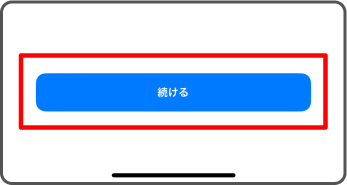 「モバイル通信」を選択