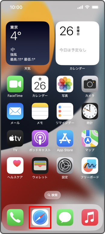 iPhoneのSafariを起動