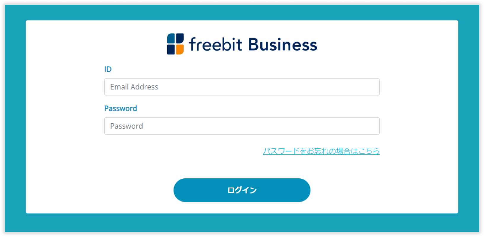 freebitBusinessログイン画面